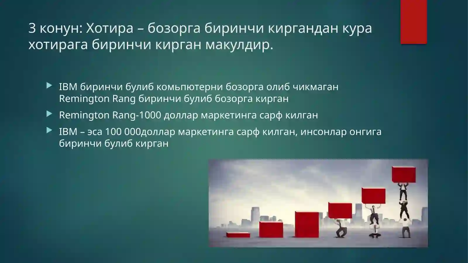 Product slide 4