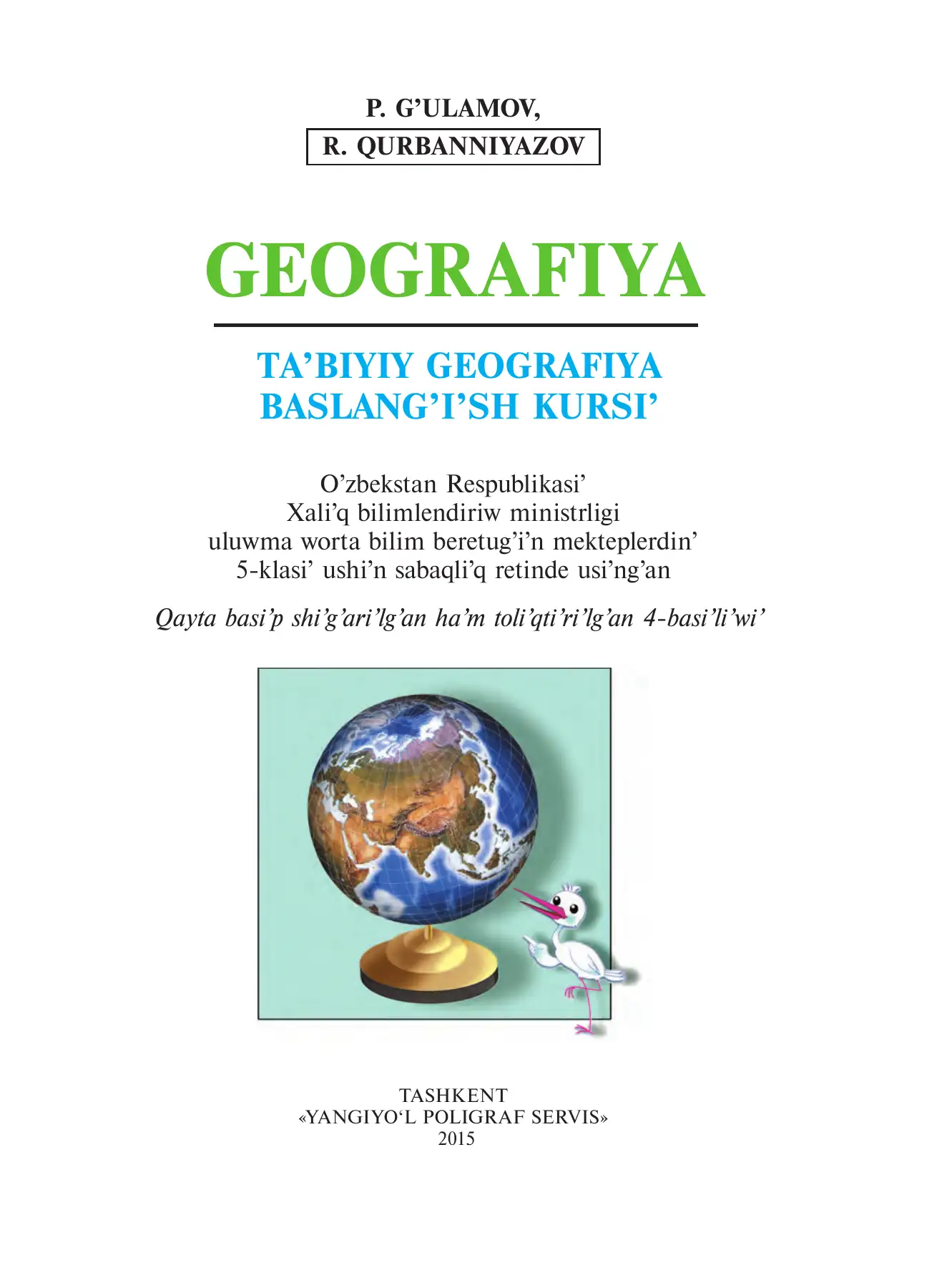 Tа’biyiy geogrаfiyа bаslаng’i’sh kursi’