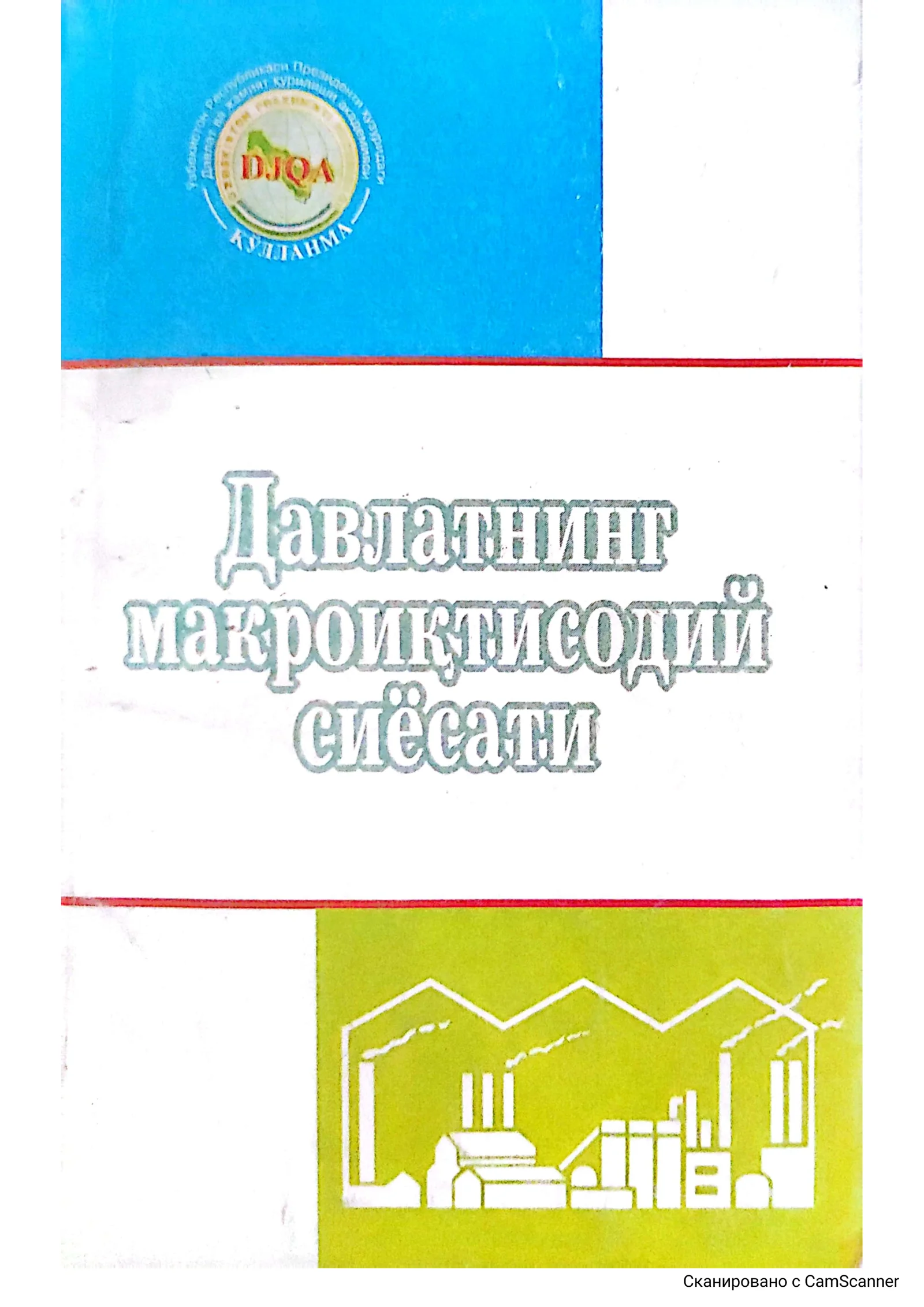 Davlat makroiqtisodiy siyosati
