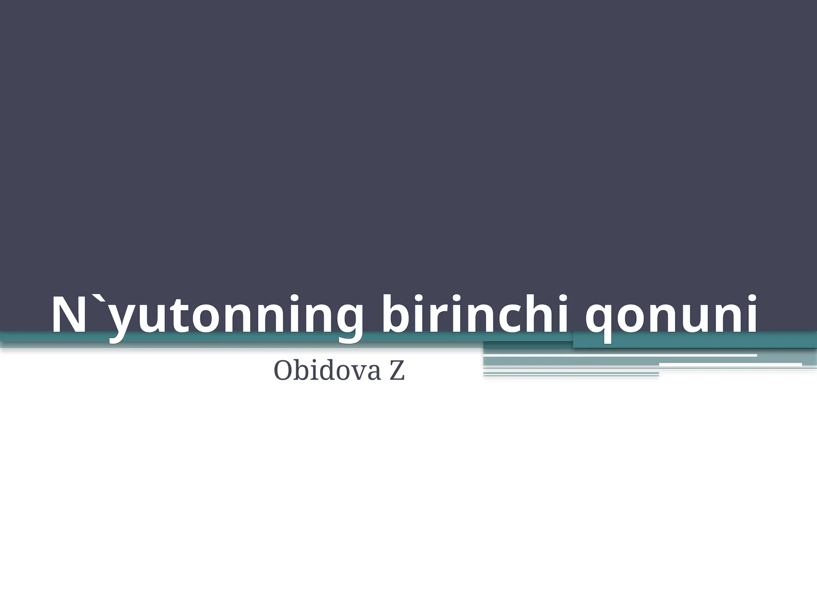 Nyutonningbirinchiqonuni