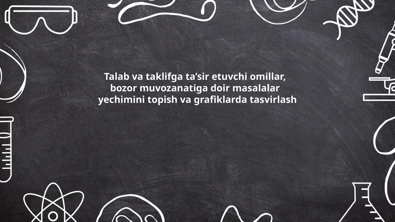 Talab va taklifga ta’sir etuvchi omillar, bozor muvozanatiga doir masalalar yechimini topish va grafiklarda tasvirlash