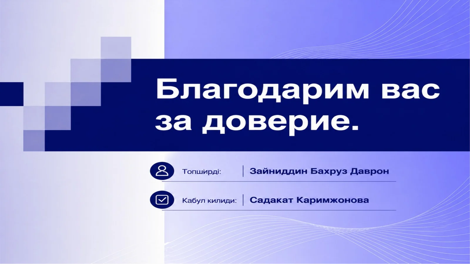 Обобщение личние предложения
