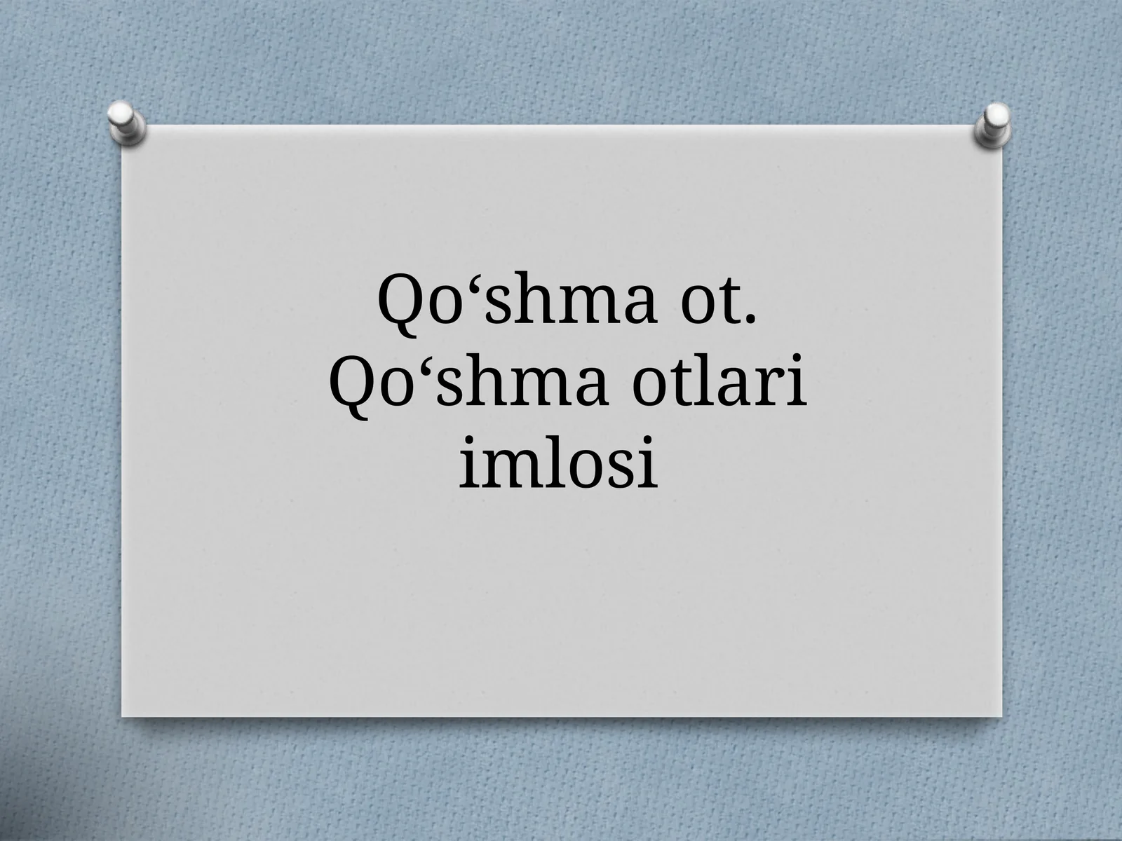 Qoʻshma  ot.Qoʻshma otlari  imlosi