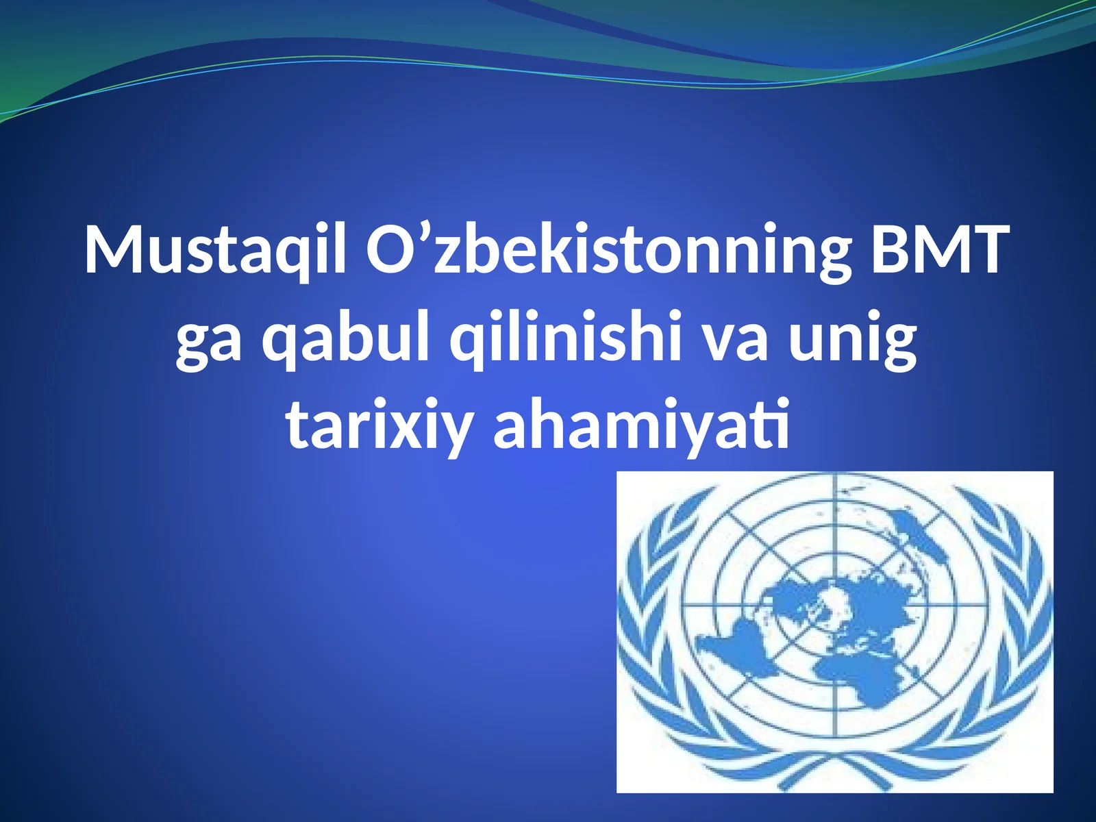 Mustaqil O'zbekistonning BMT ga qabul qilinishi va uning tarixiy ahamiyati