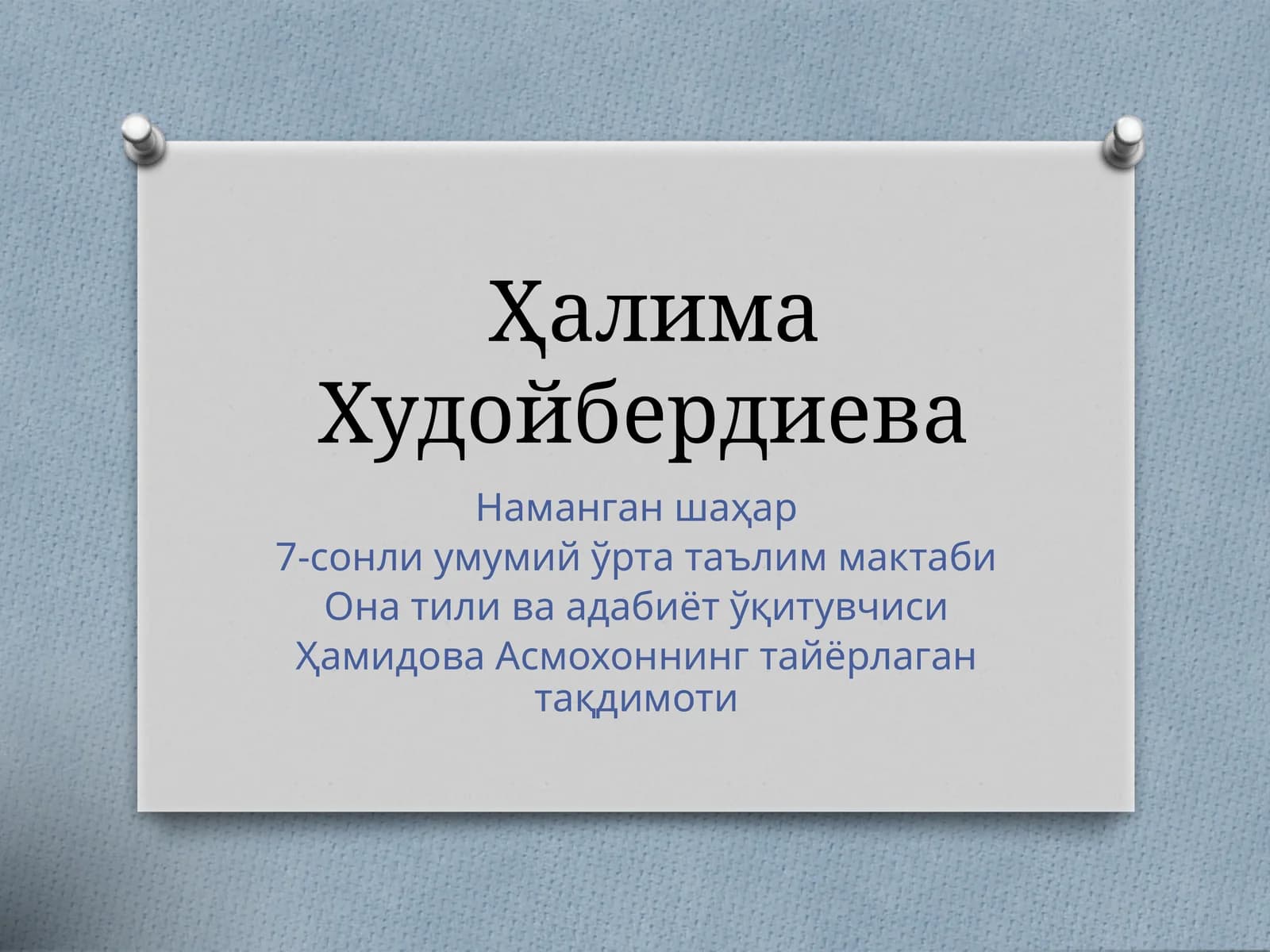 Ҳамидова Асмохоннинг тайёрлаган тақдимоти