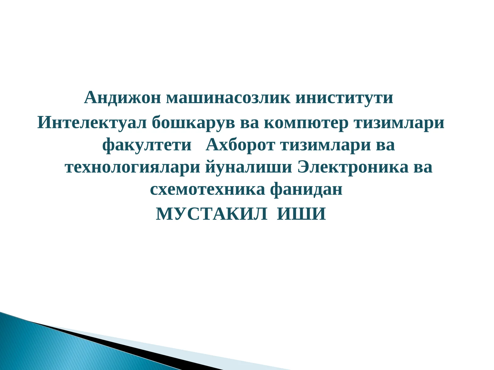 Яримўтказгичларнинг электрофизик хусусиятлари