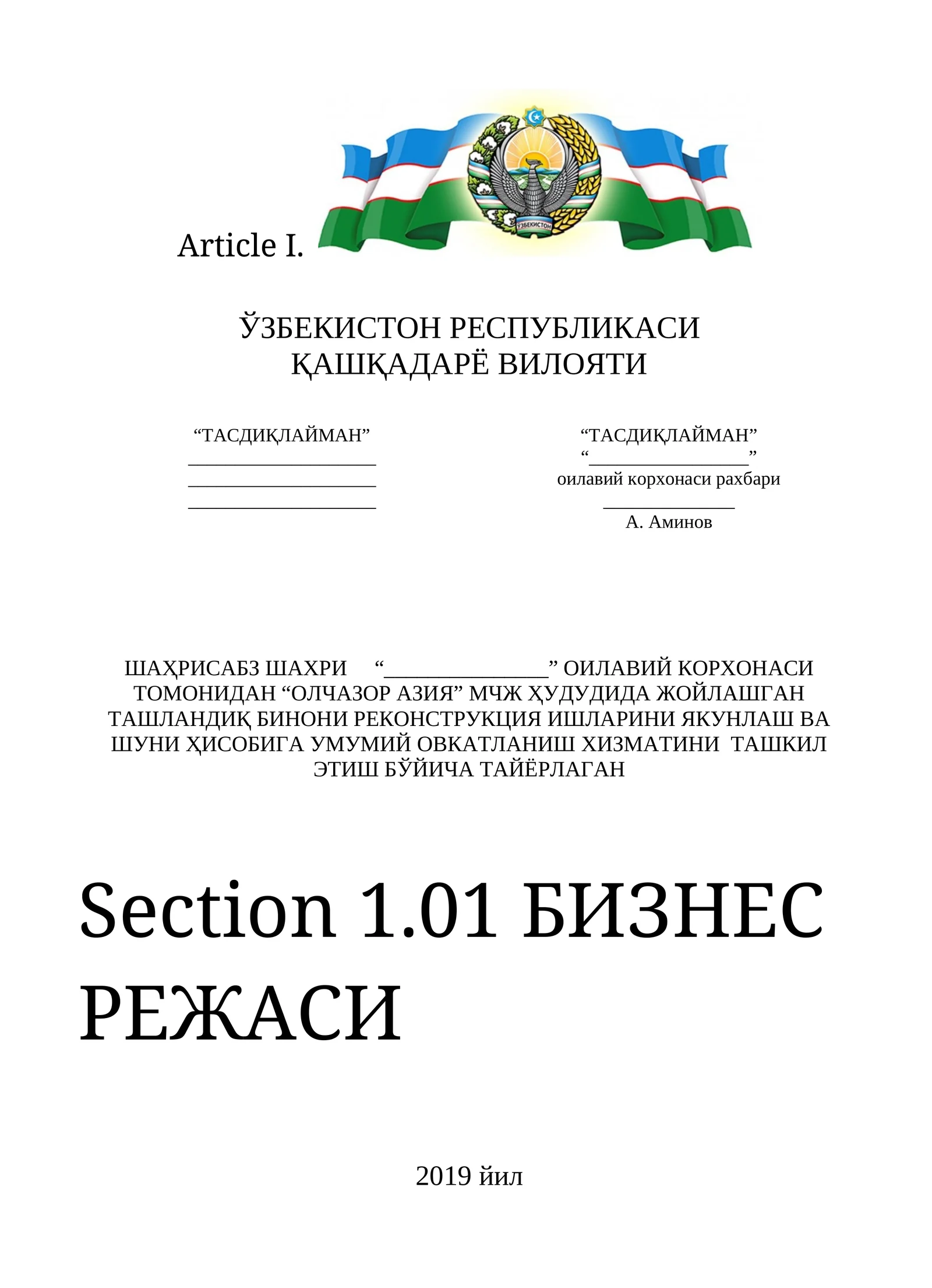Umumiy ovqatlanish