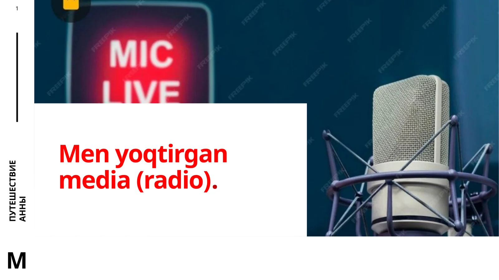 Men yoqtirgan media (radio).