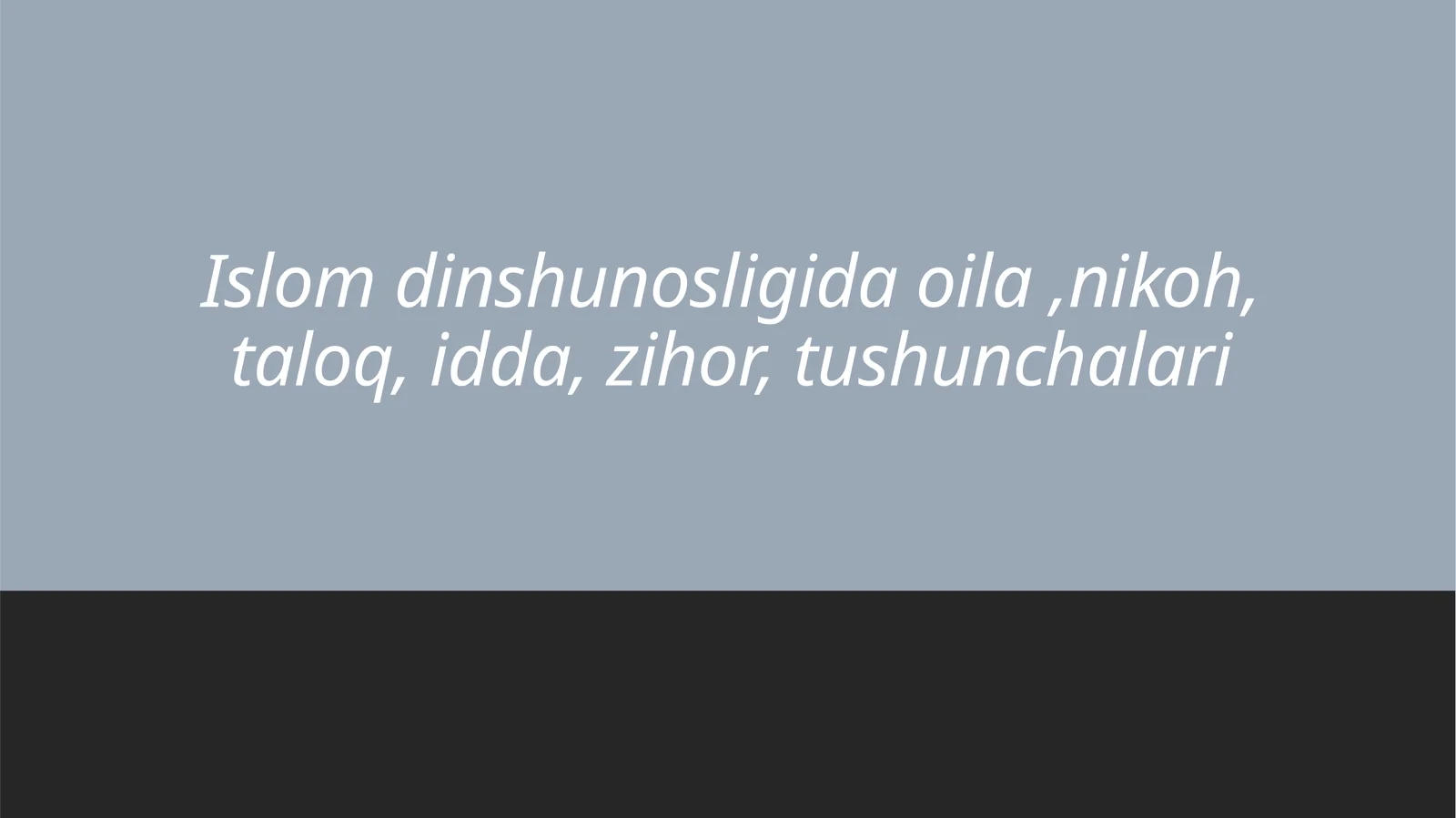 Islom dinshunosligida oila ,nikoh, taloq, idda, zihor, tushunchalari
