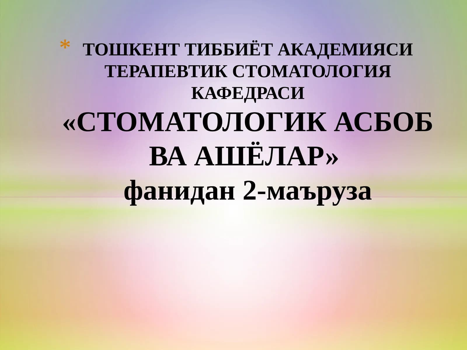 stomatologik xom ashyolar