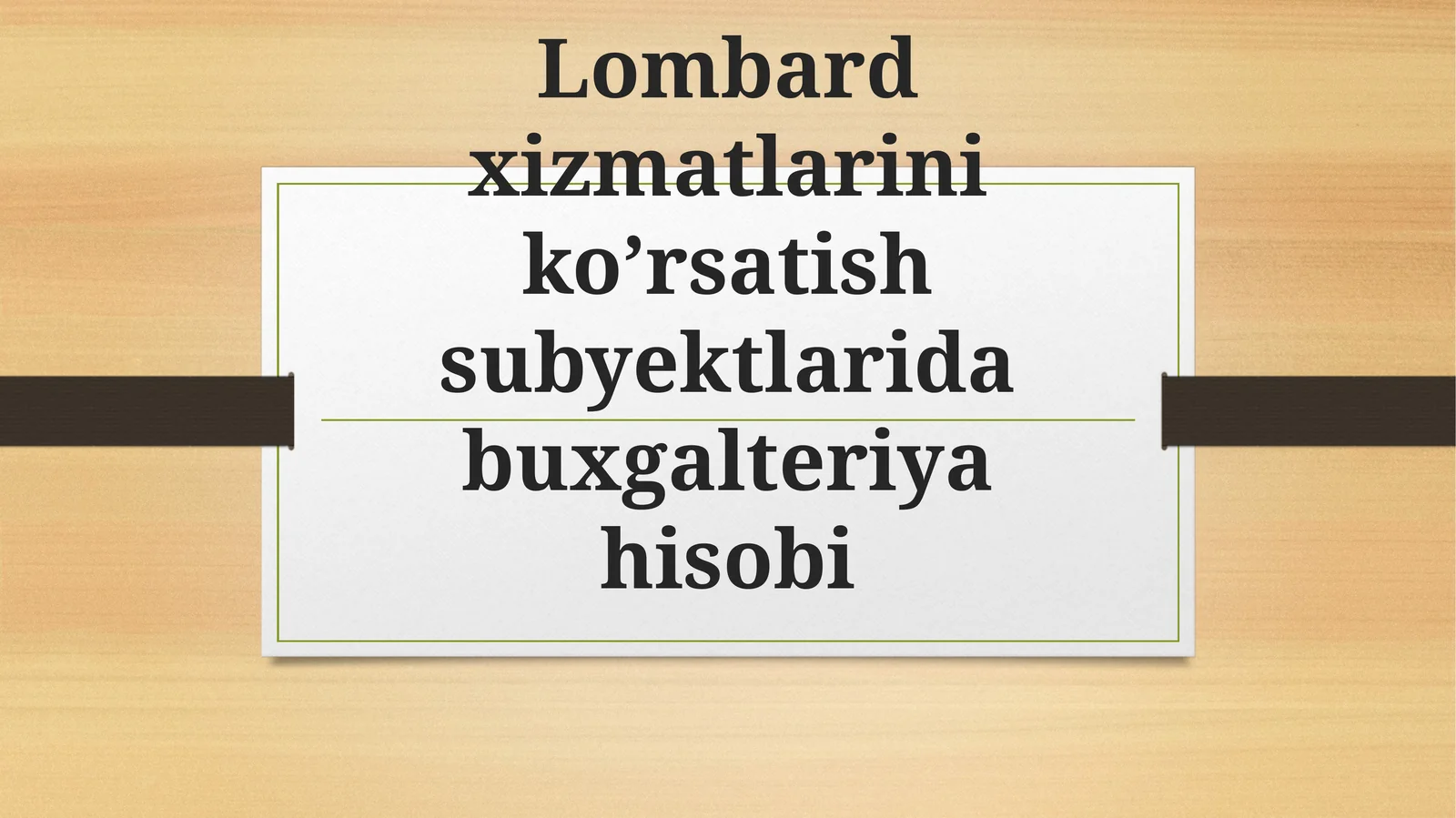 Lombard xizmatlarini ko’rsatish subyektlarida buxgalteriya hisobi