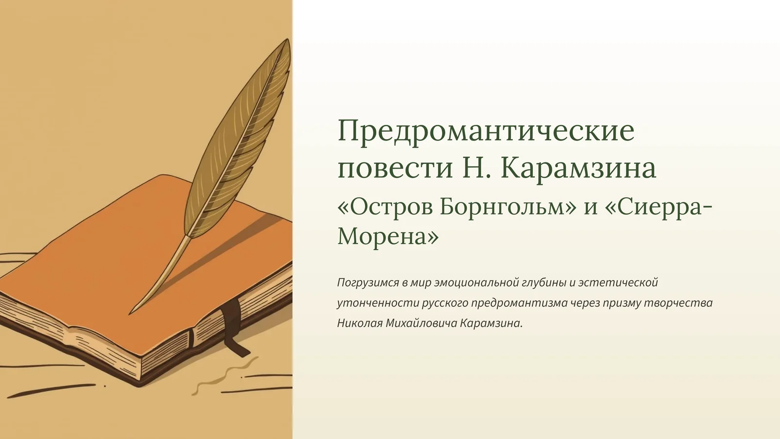 Остров Борнгольм