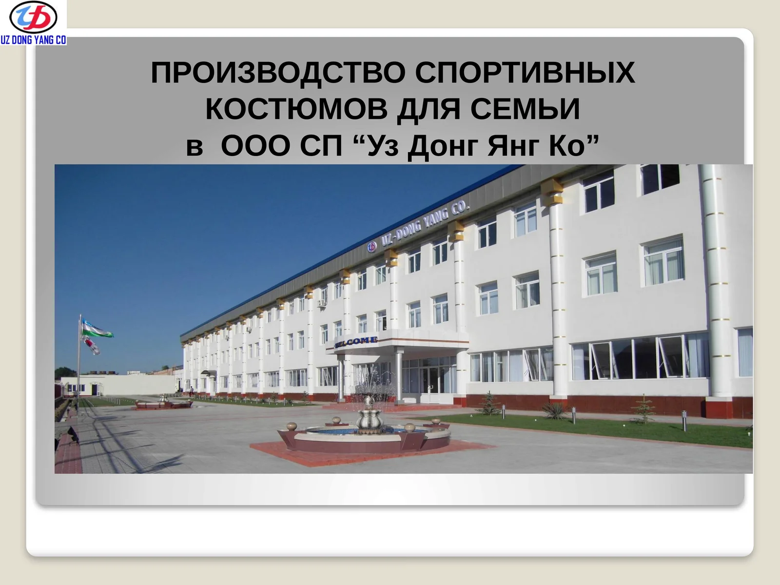 НачосФутер