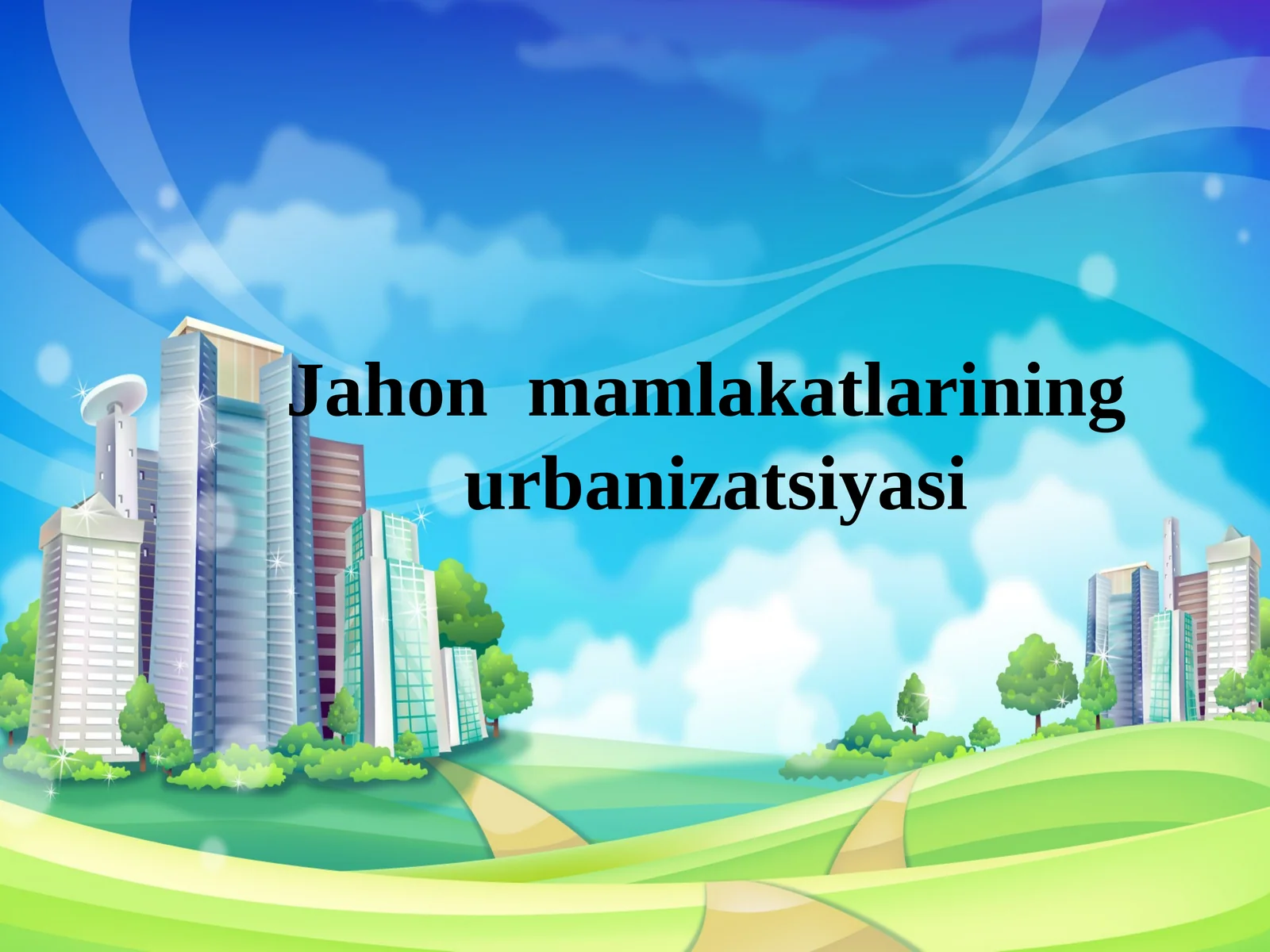 Jahon mamlakatlarining urbanizatsiyasi