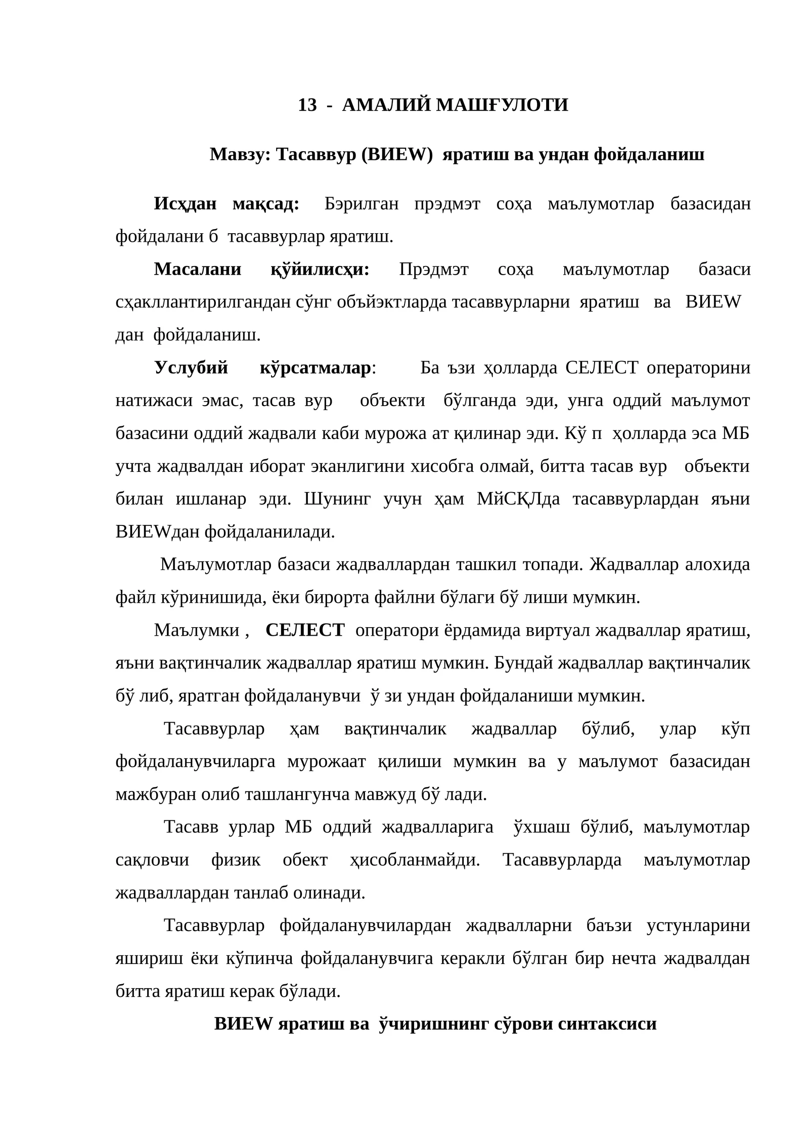 Тасаввур