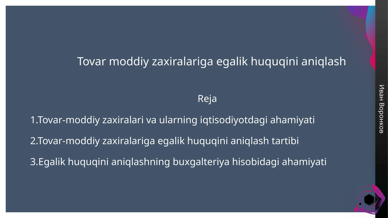 Tovar moddiy zaxiralariga egalik huquqini aniqlash