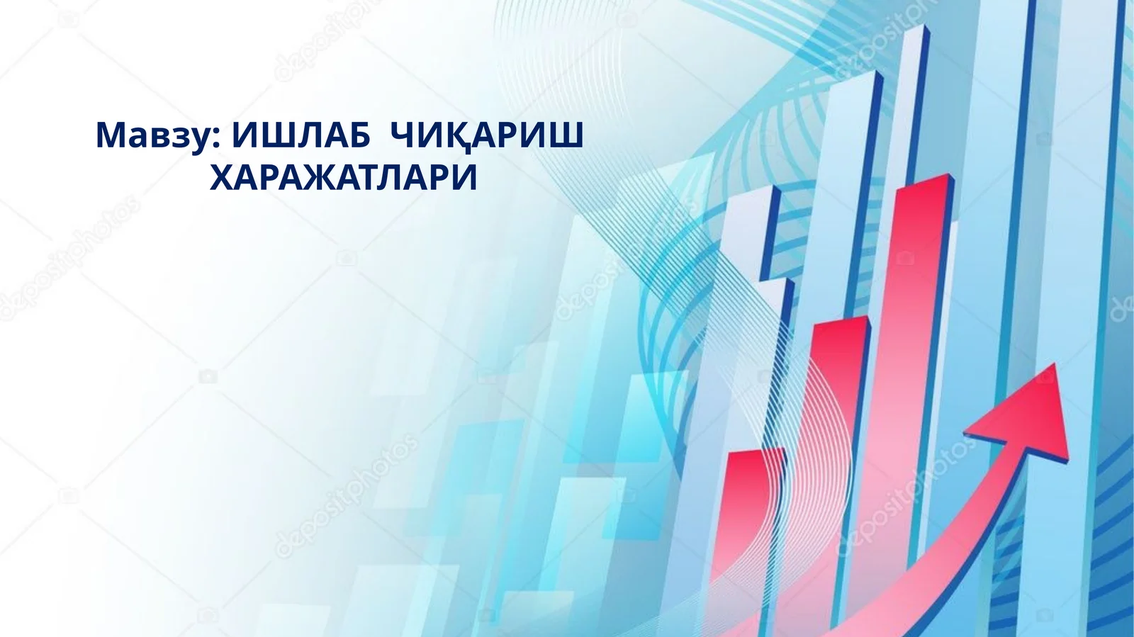 ИШЛАБ ЧИҚАРИШ ХАРАЖАТЛАРИ