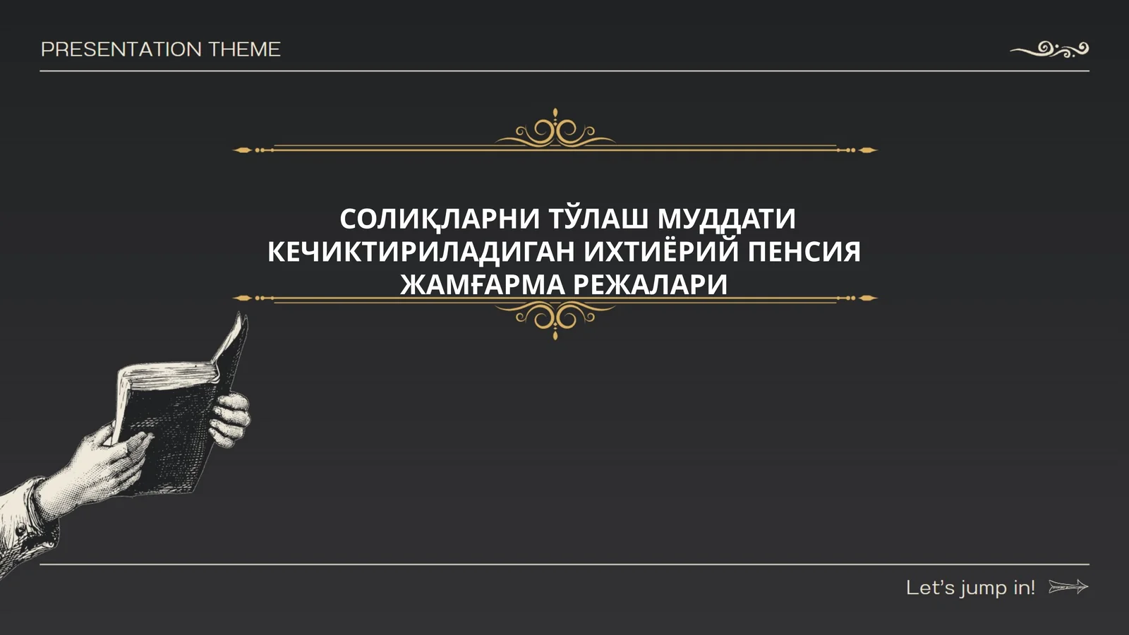 СОЛИҚЛАРНИ ТЎЛАШ МУДДАТИ КЕЧИКТИРИЛАДИГАН ИХТИЁРИЙ ПЕНСИЯ ЖАМҒАРМА РЕЖАЛАРИ