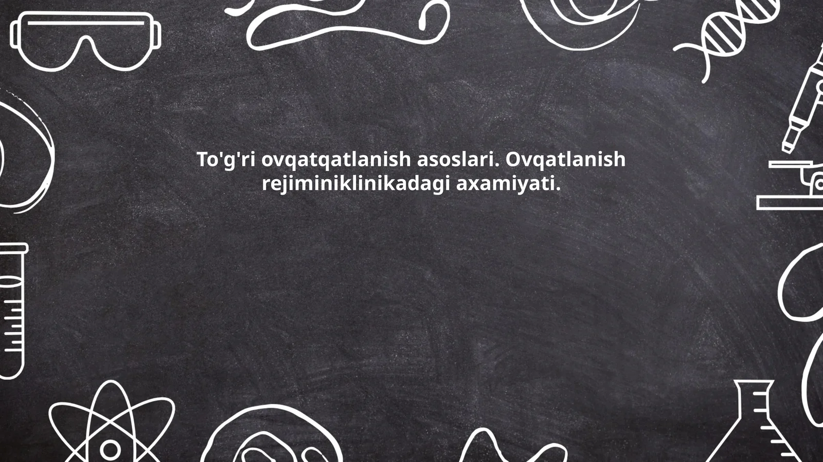 To'g'ri ovqatqatlanish asoslari. Ovqatlanish rejiminiklinikadagi axamiyati