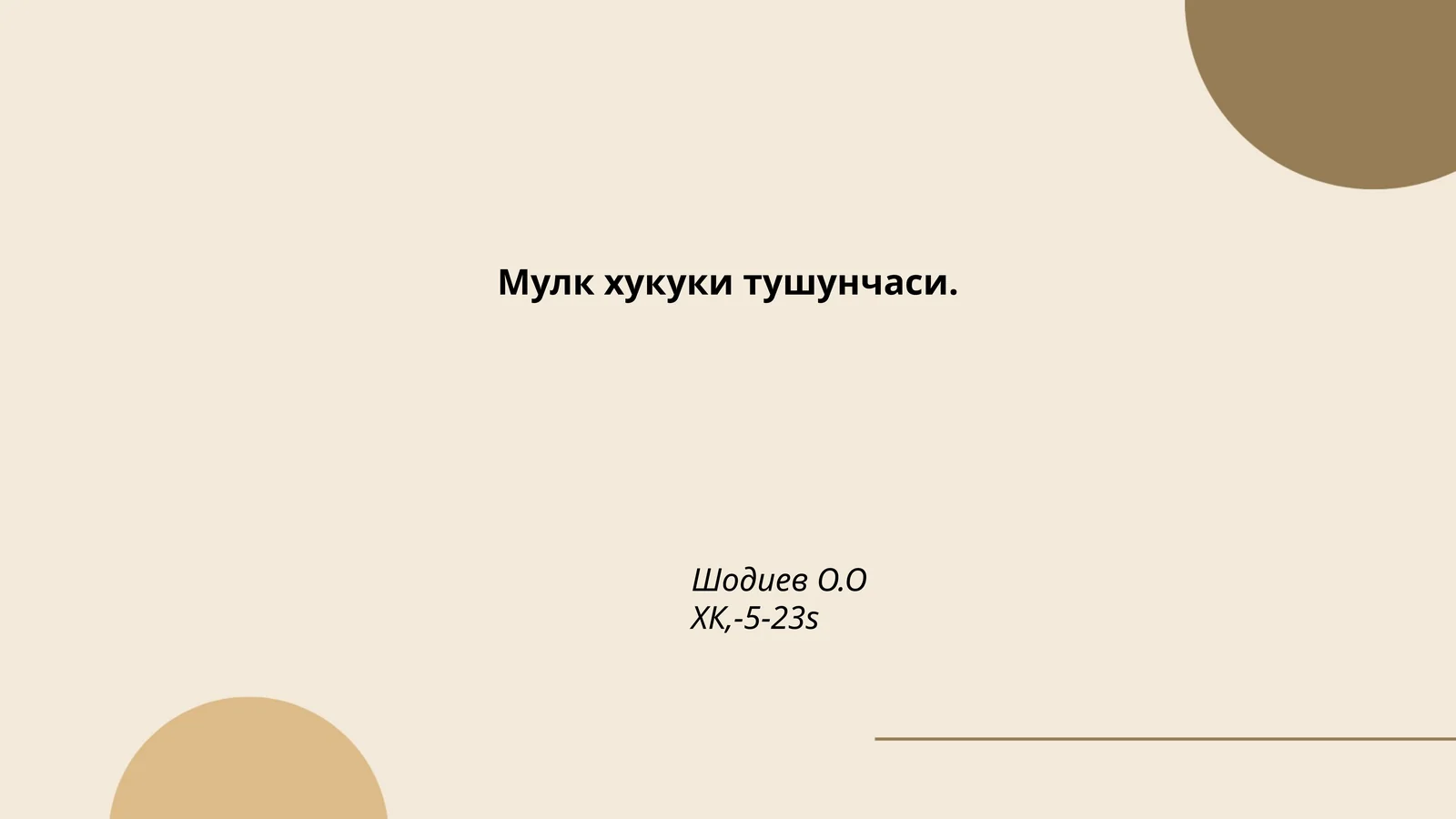 Мулк хукуки тушунчаси