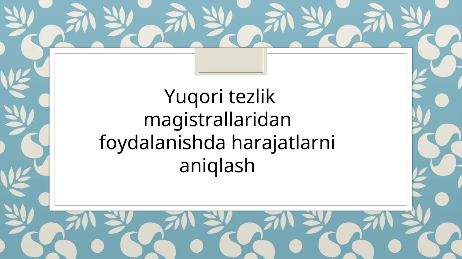 Yuqori tezlik magistrallaridan foydalanishda harajatlarni aniqlash