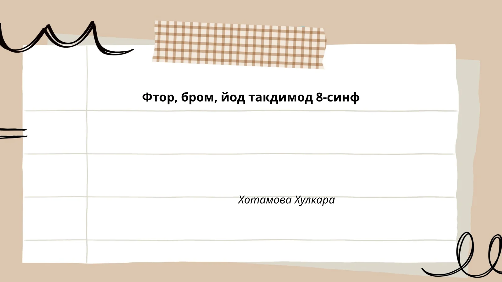 Фтор, бром, йод такдимод 8-синф Хотамова Хулкара