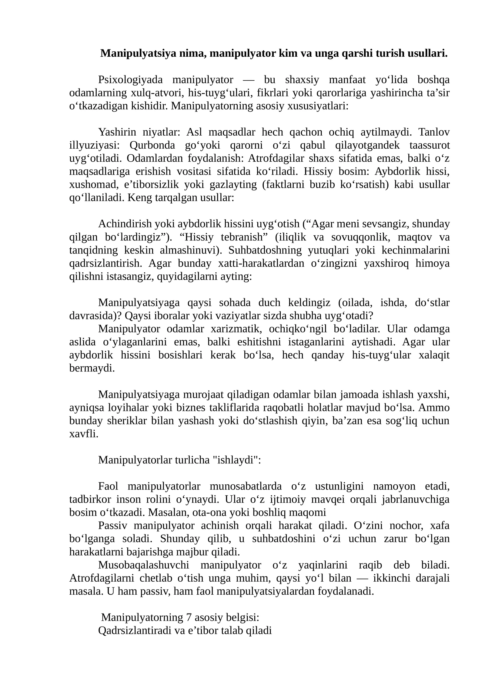Manipulatsiya qanday ishlaydi?