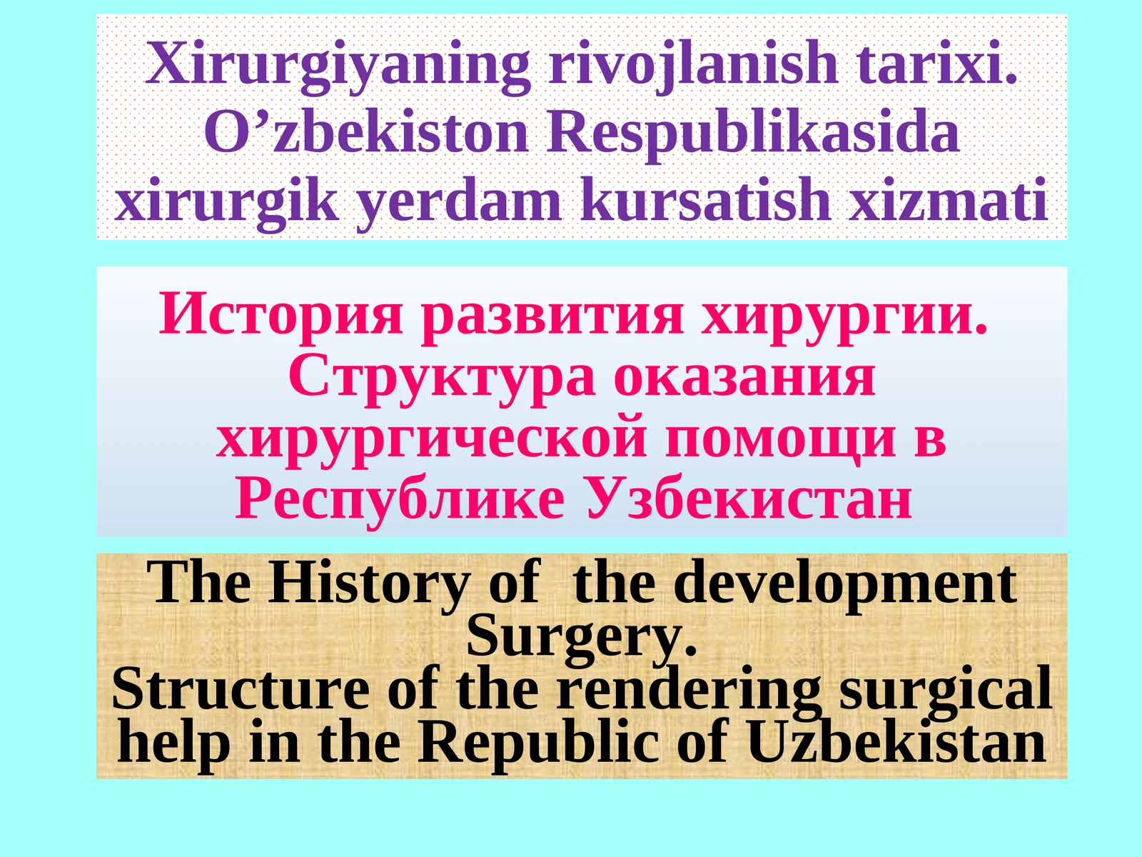 Xirurgiyaning rivojlanish tarixi