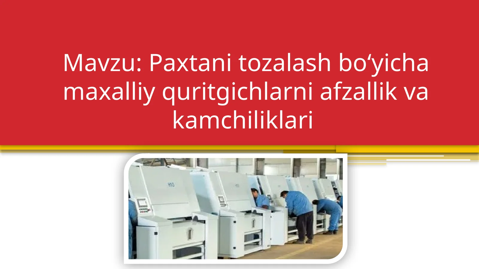 Paxtani tozalash bo‘yicha maxalliy quritgichlarni afzallik va kamchiliklari