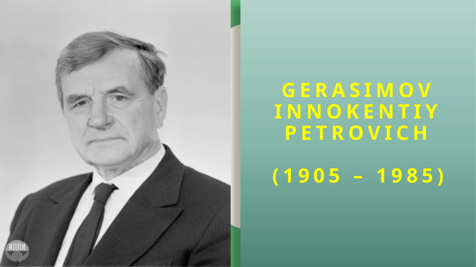 Gerasimov Innokentiy Petrovich