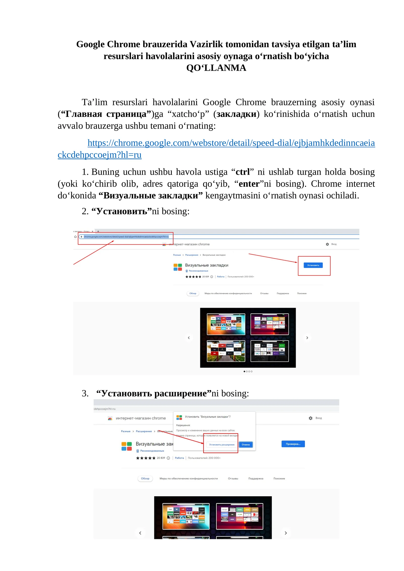 Google Chrome brauzerida Vazirlik tomonidan tavsiya etilgan ta’lim resurslari havolalarini asosiy oynaga o‘rnatish bo‘yicha  QO‘LLANMA