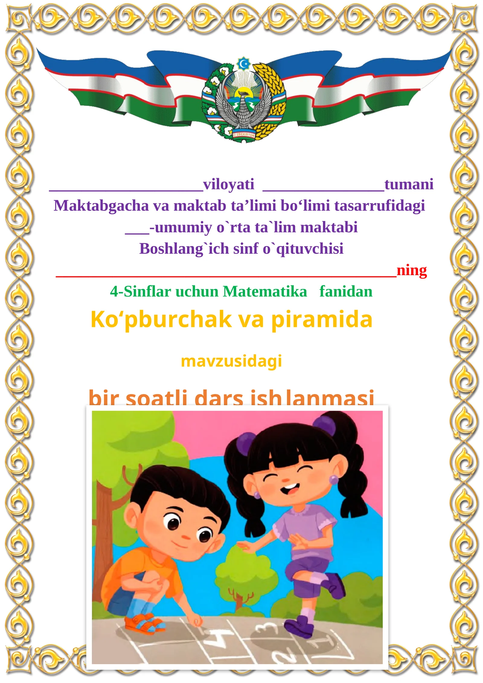 Ko‘pburchak va piramida mavzusida 4-sinf Matematika fanidan dars ishlanmasi