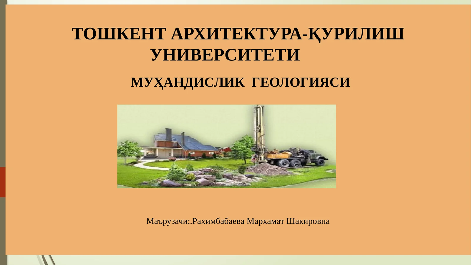 МУҲАНДИСЛИК ГЕОЛОГИЯСИ