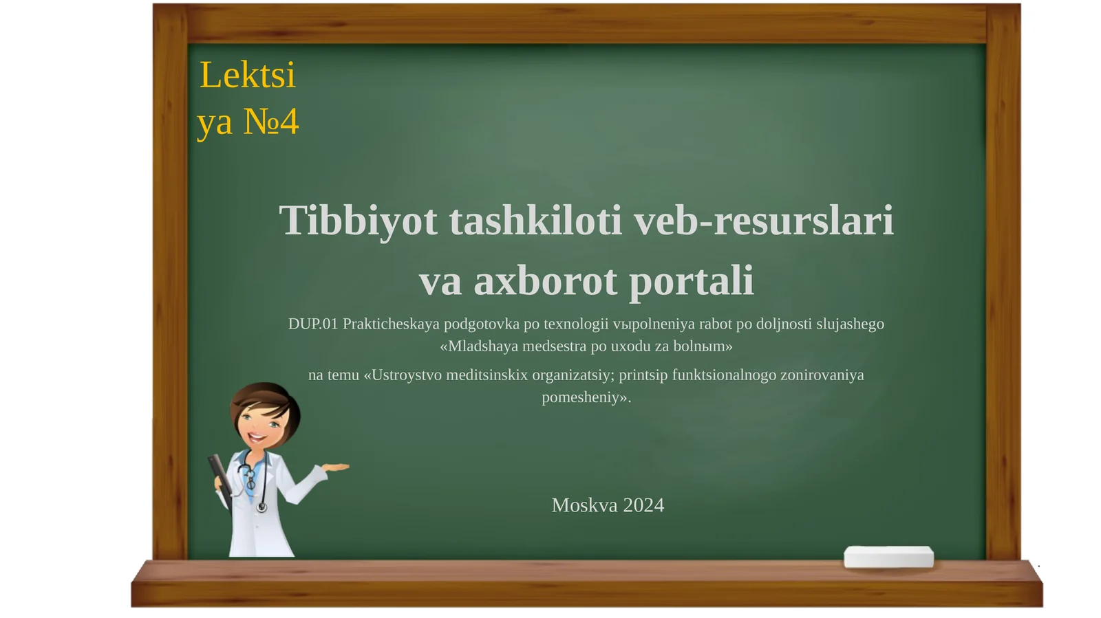 Tibbiyot tashkiloti veb-resurslari va axborot portali