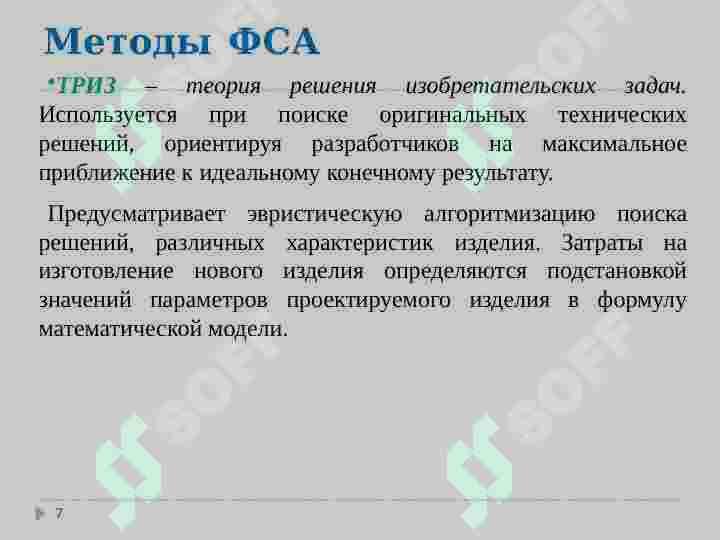 Product slide 7