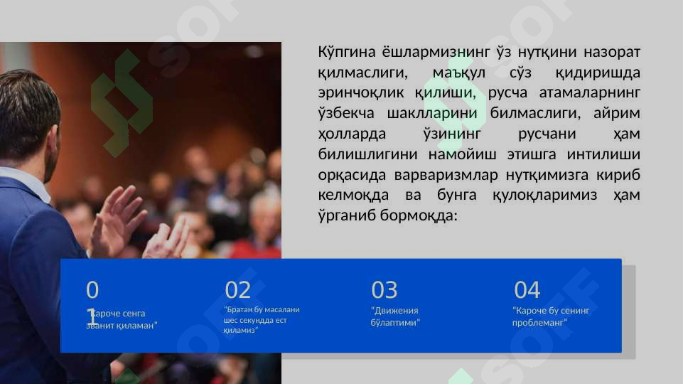 Product slide 5