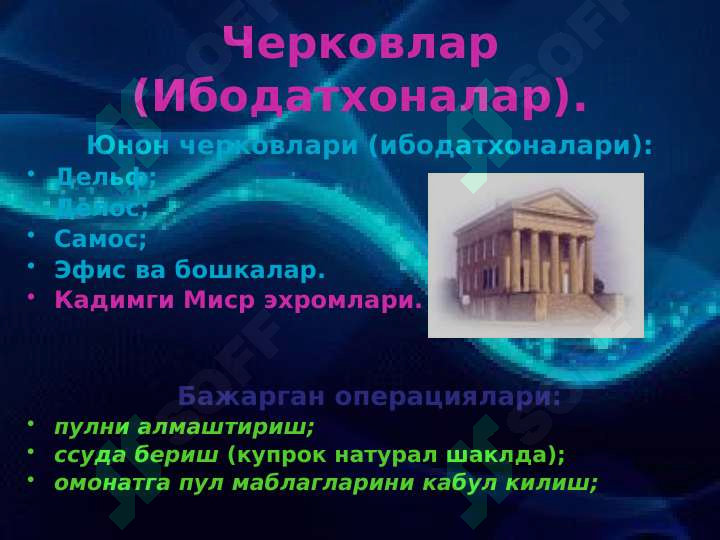 Product slide 7