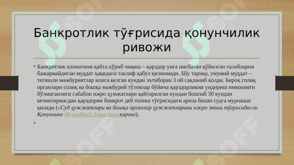 Product slide 8