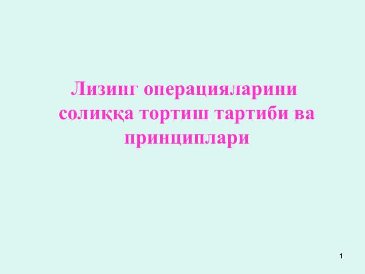 Product slide 1