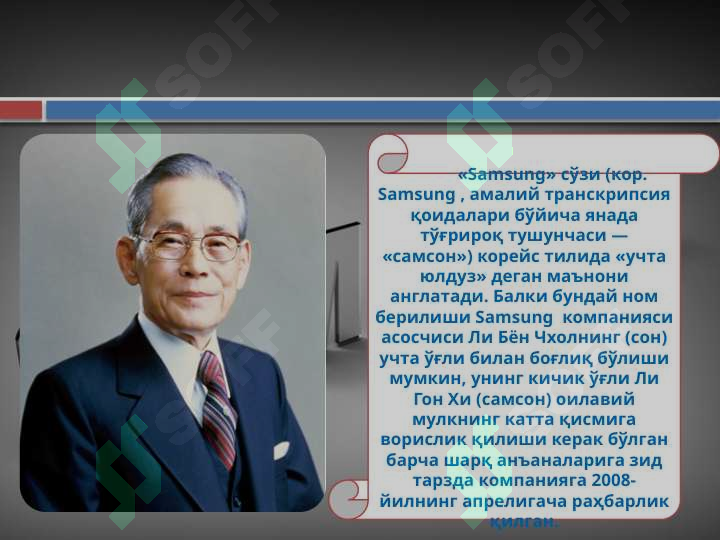 Product slide 6