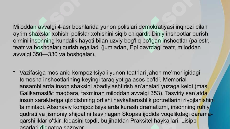 Product slide 6