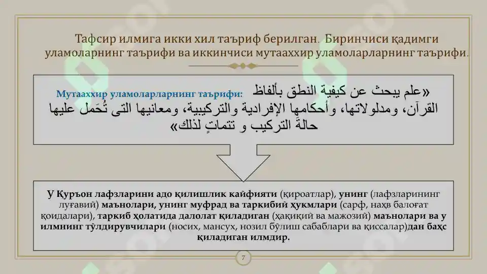 Product slide 7