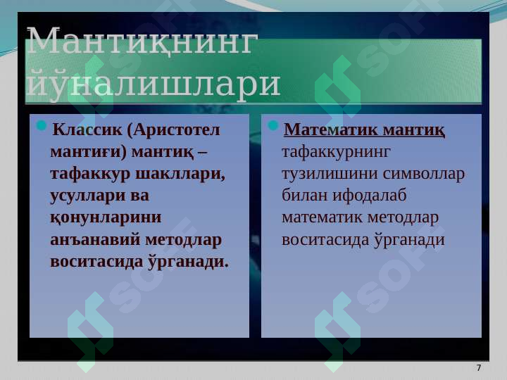 Product slide 7