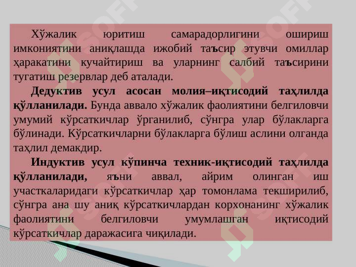 Product slide 6