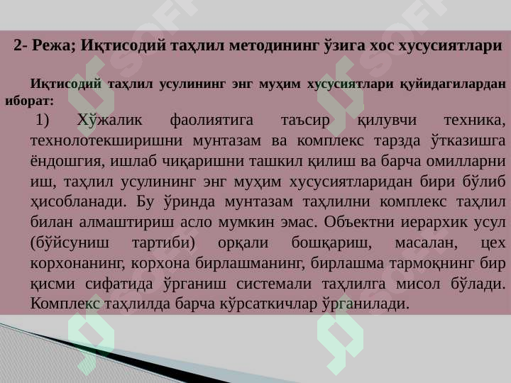 Product slide 7