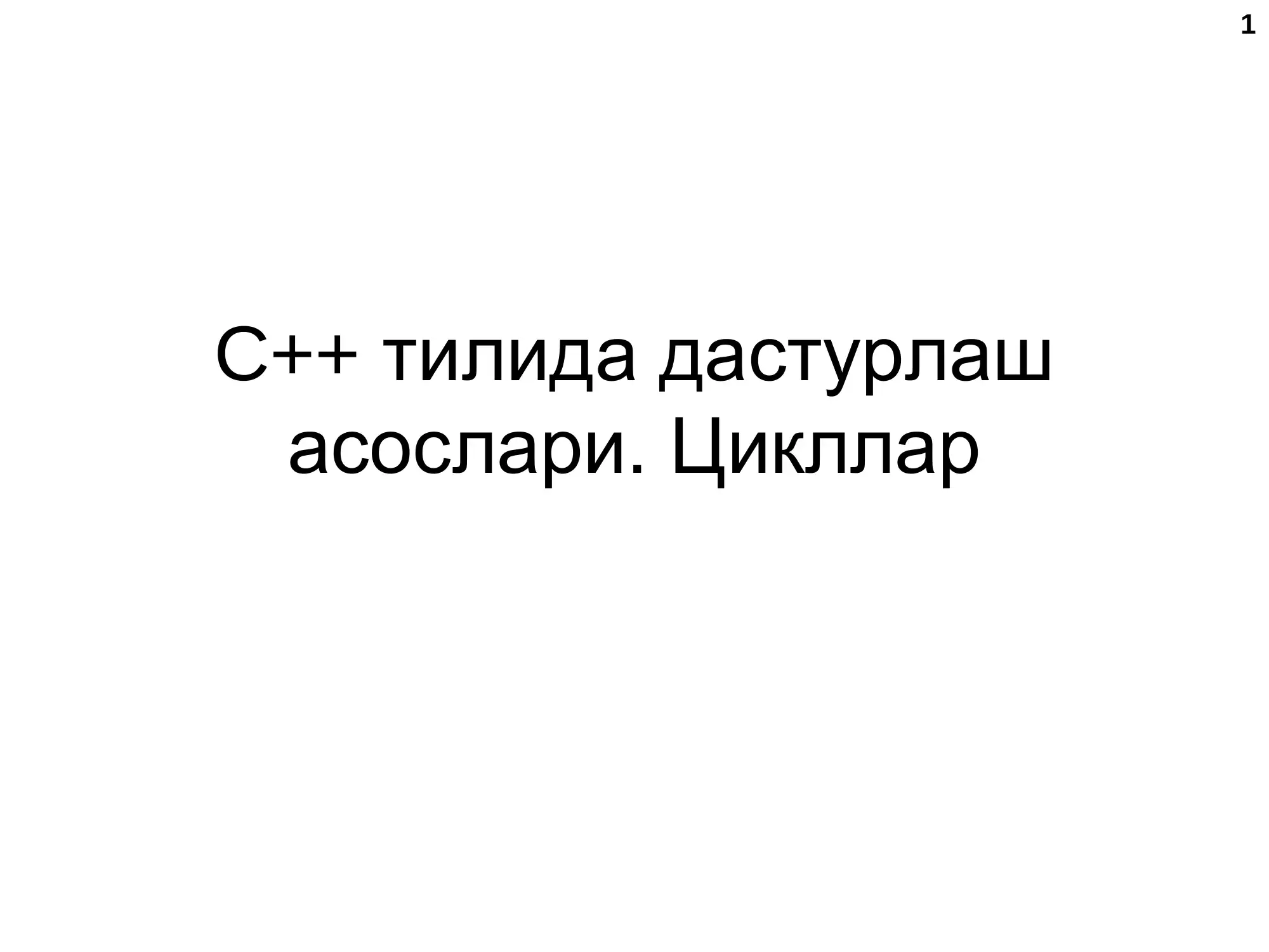 Product slide 1