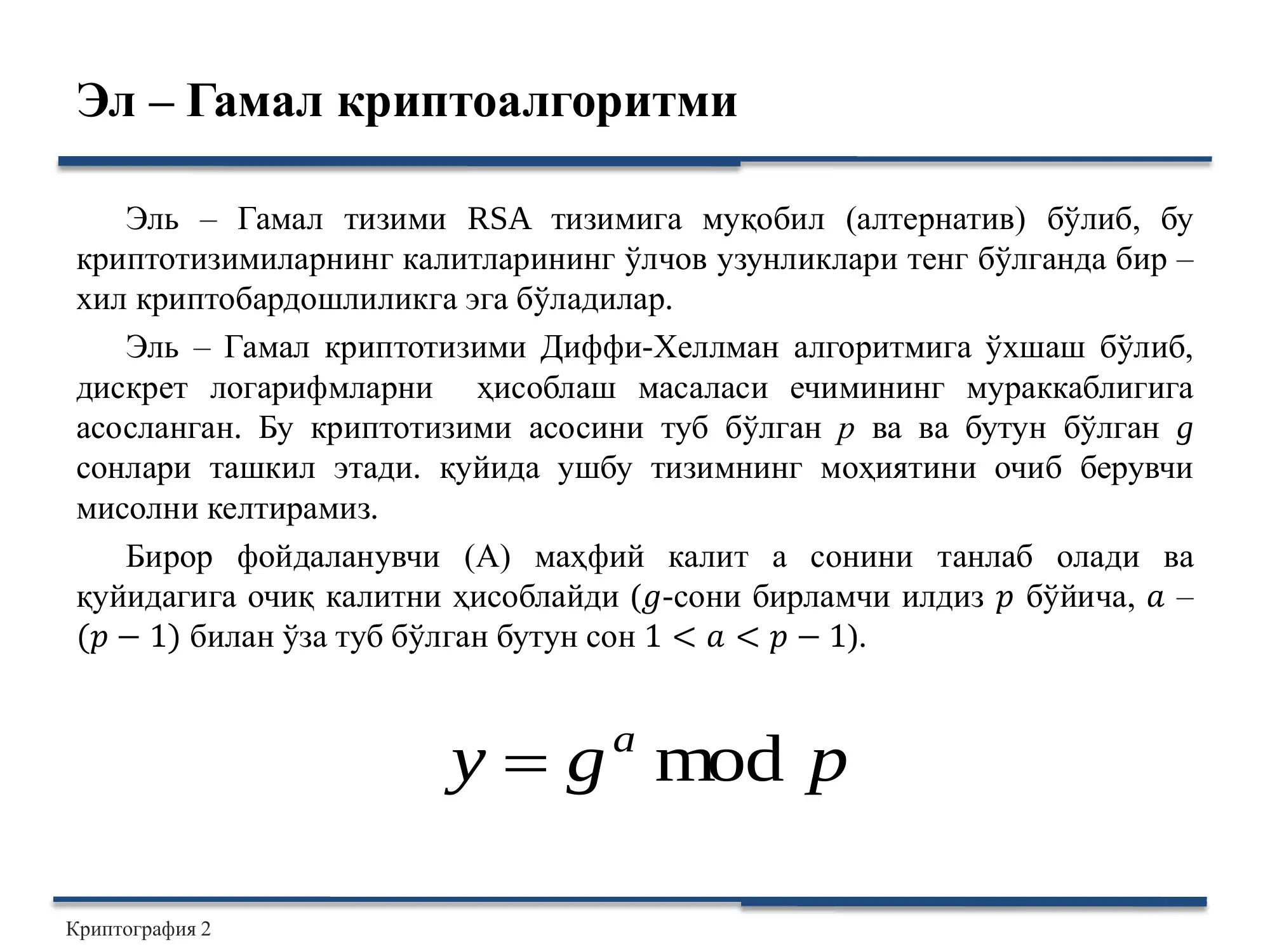 Product slide 2