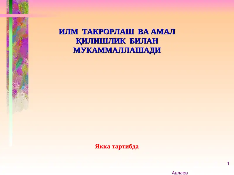 Product slide 1