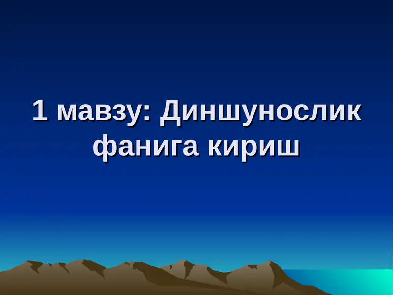Product slide 1