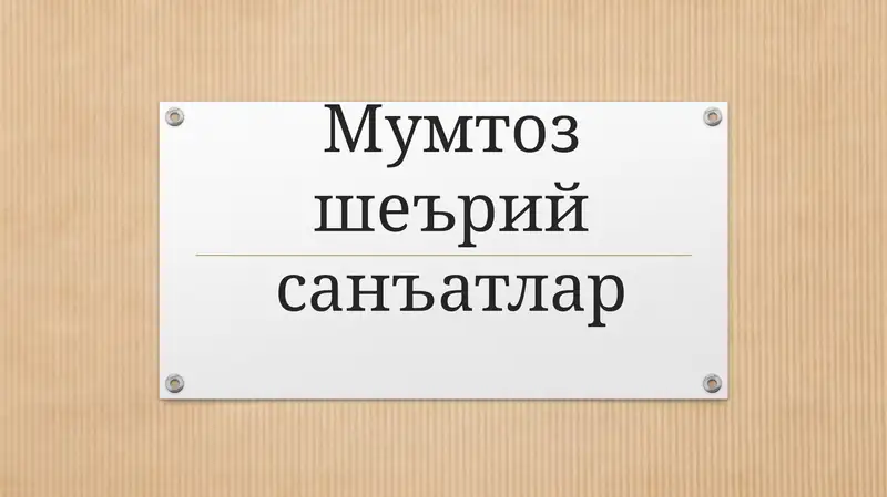 Product slide 1